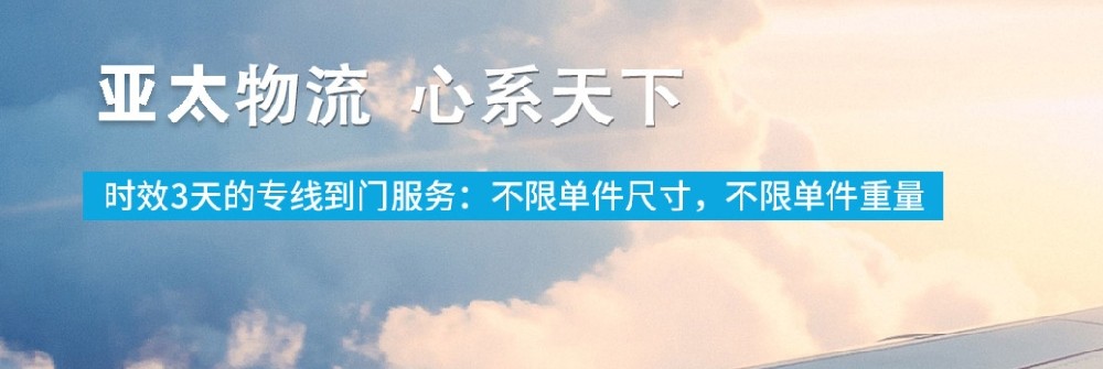 十年磨砺铸就跨境物流标杆！广州亚太物流开辟中越柬货运新航路