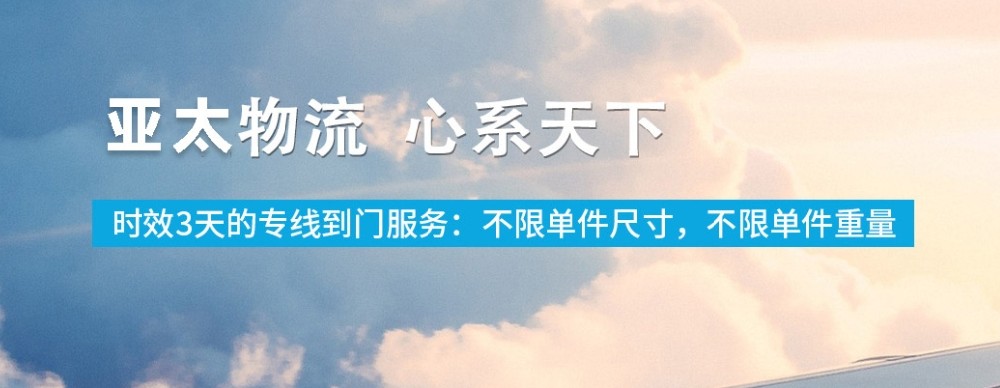 跨境速达！广州亚太物流柬埔寨专线力保广东海运女士包包畅行，三天门到门背后的专业守护